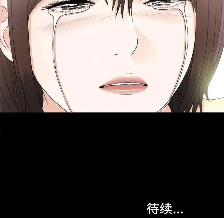 韩国漫画未亡人韩漫_未亡人-第30话在线免费阅读-韩国漫画-第96张图片