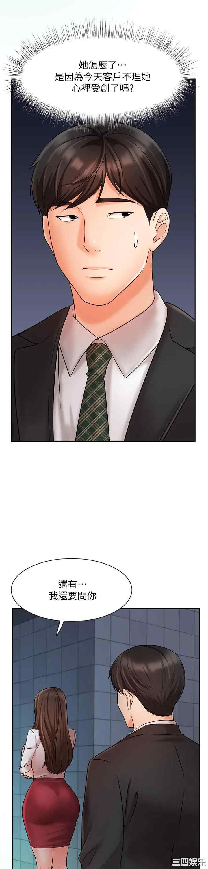 韩国漫画韩漫_业绩女王-第23话在线免费阅读-韩国漫画-第39张图片