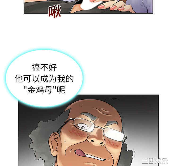 韩国漫画被女神环绕的男人韩漫_被女神环绕的男人-第8话在线免费阅读-韩国漫画-第70张图片
