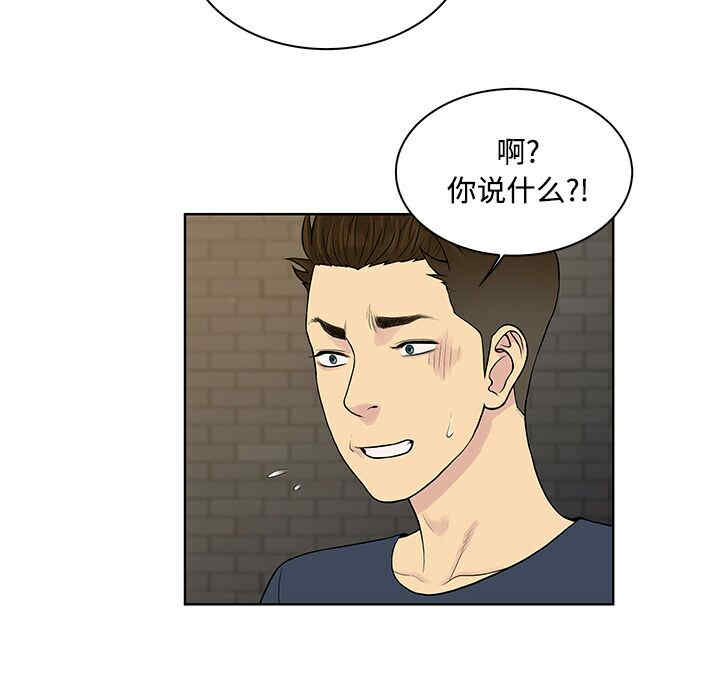 韩国漫画被女神环绕的男人韩漫_被女神环绕的男人-第20话在线免费阅读-韩国漫画-第14张图片