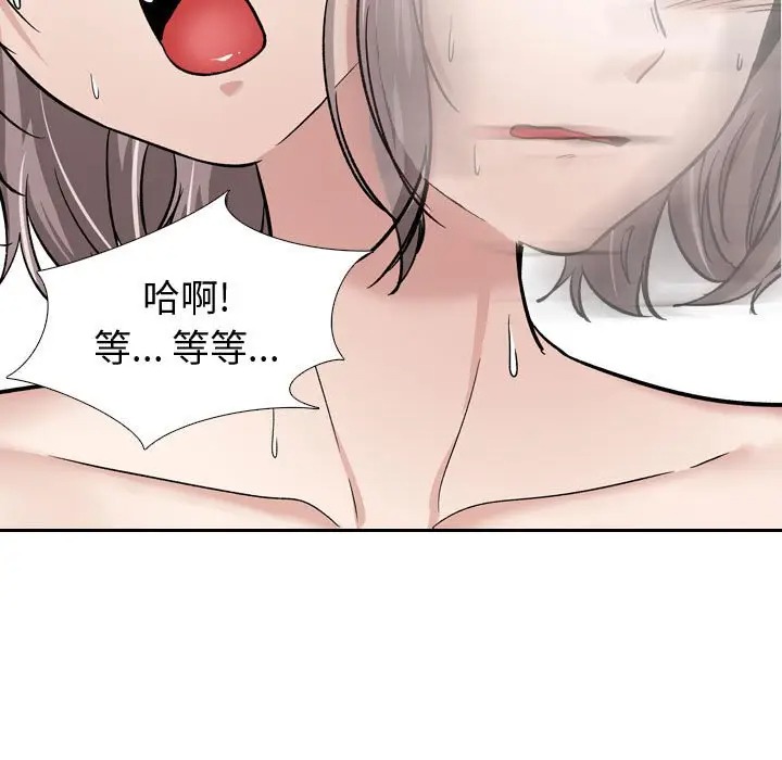 韩国漫画挚友/不单纯友情韩漫_挚友/不单纯友情-第13话在线免费阅读-韩国漫画-第85张图片