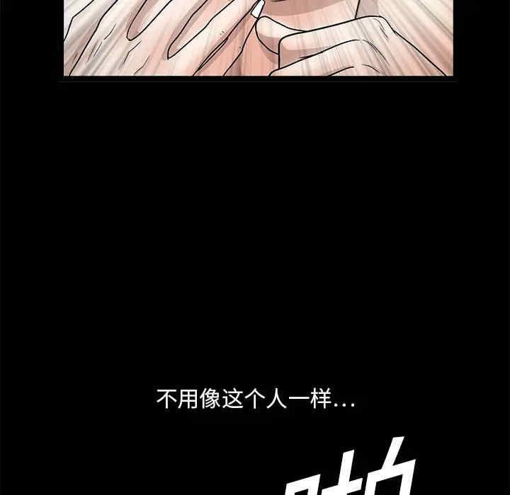 韩国漫画枷锁韩漫_枷锁-第14话在线免费阅读-韩国漫画-第60张图片
