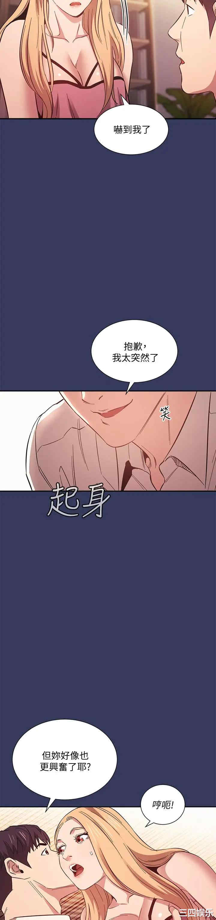 韩国漫画韩漫_朋友的妈妈-第48话在线免费阅读-韩国漫画-第25张图片