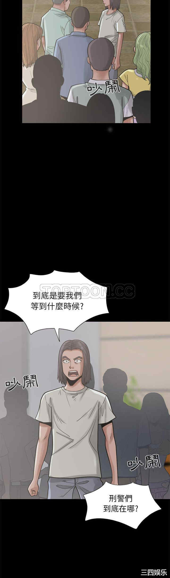 韩国漫画岛上拼图韩漫_岛上拼图-第16话在线免费阅读-韩国漫画-第27张图片