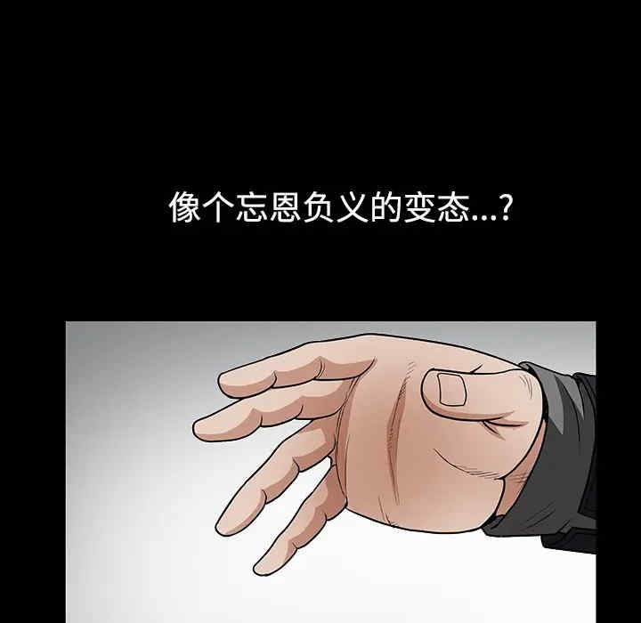 韩国漫画枷锁韩漫_枷锁-第31话在线免费阅读-韩国漫画-第67张图片