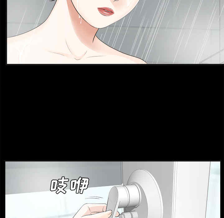 韩国漫画未亡人韩漫_未亡人-第9话在线免费阅读-韩国漫画-第83张图片