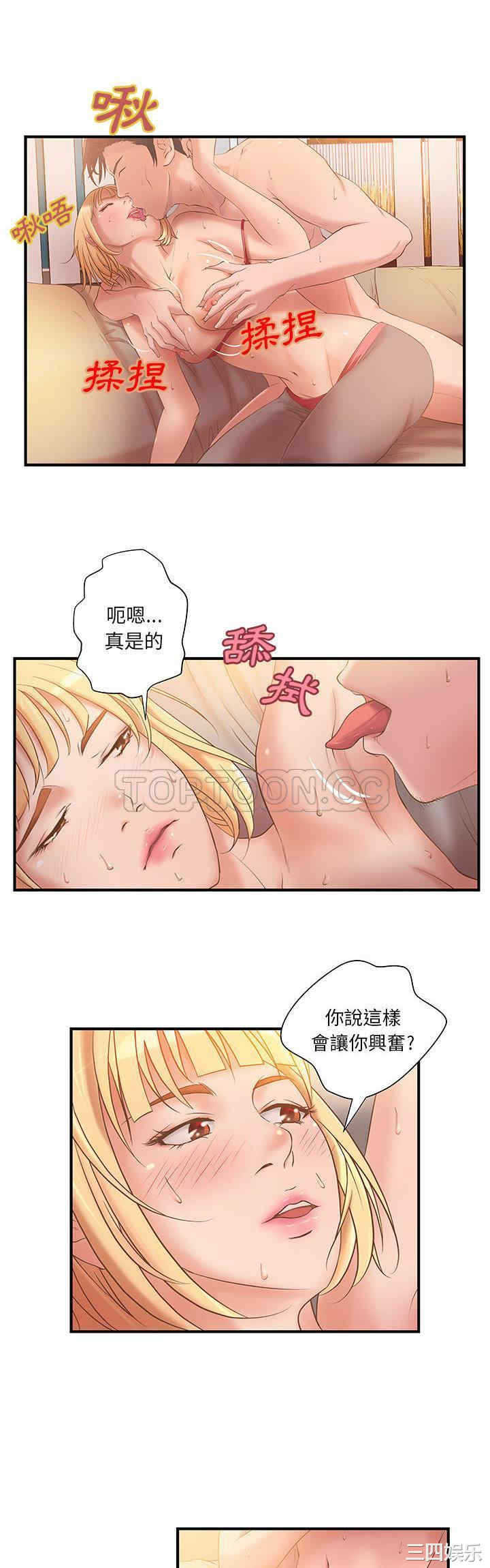 韩国漫画H俱乐部韩漫_H俱乐部-第7话在线免费阅读-韩国漫画-第8张图片