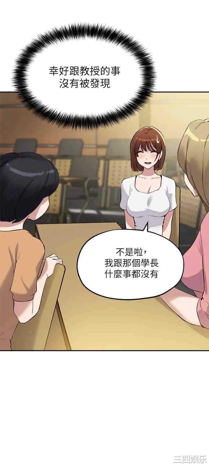 韩国漫画韩漫_指导女大生-第14话在线免费阅读-韩国漫画-第5张图片