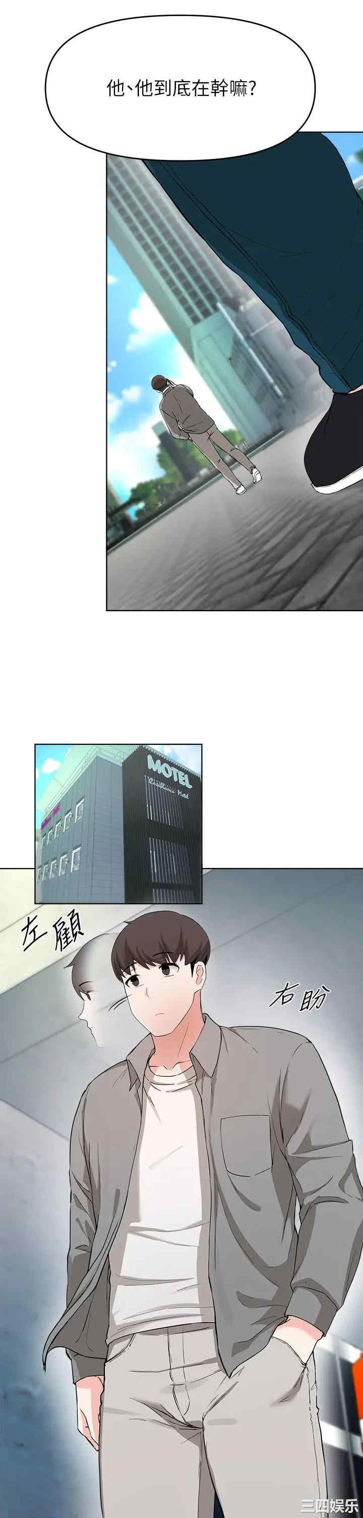 韩国漫画韩漫_废柴逃脱-第26话在线免费阅读-韩国漫画-第34张图片