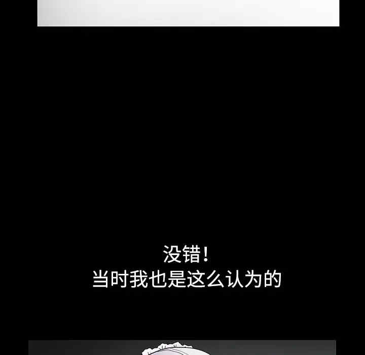 韩国漫画枷锁韩漫_枷锁-第31话在线免费阅读-韩国漫画-第68张图片