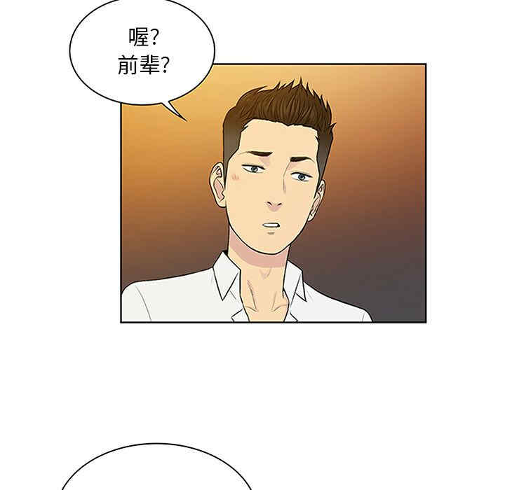 韩国漫画被女神环绕的男人韩漫_被女神环绕的男人-第29话在线免费阅读-韩国漫画-第87张图片