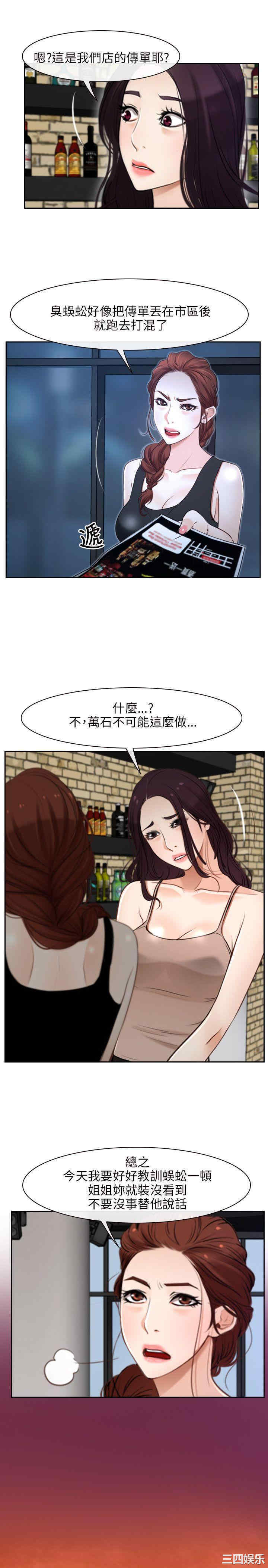 韩国漫画初恋物语韩漫_初恋物语-第16话在线免费阅读-韩国漫画-第4张图片