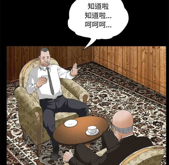 韩国漫画枷锁韩漫_枷锁-第23话在线免费阅读-韩国漫画-第117张图片
