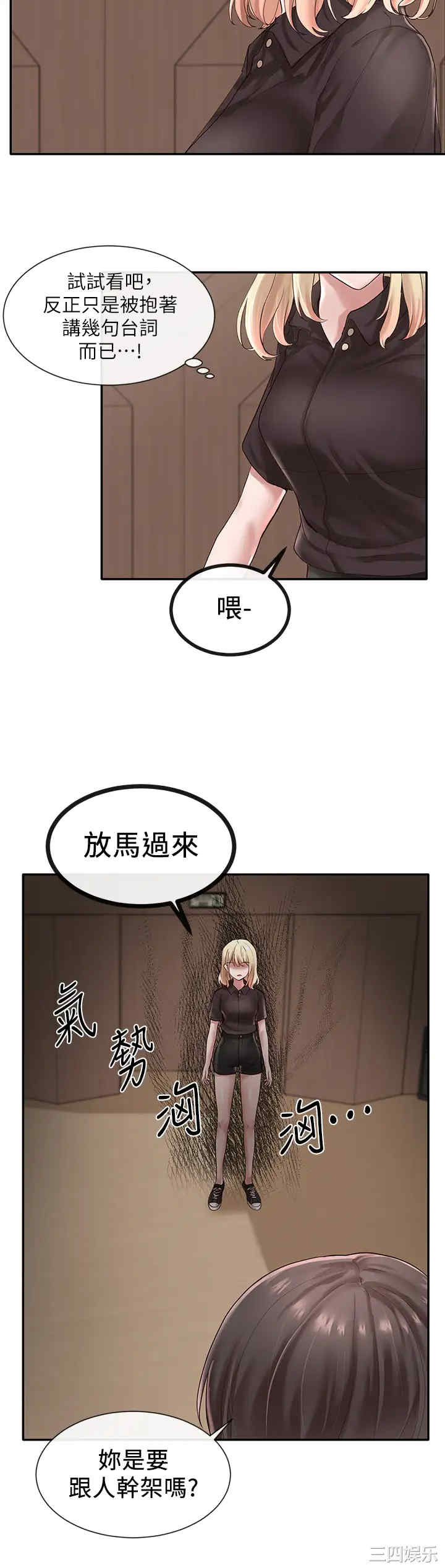 韩国漫画韩漫_社团学姐-第44话在线免费阅读-韩国漫画-第13张图片