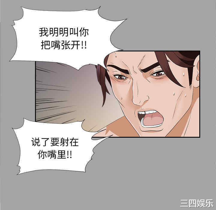 韩国漫画未亡人韩漫_未亡人-第22话在线免费阅读-韩国漫画-第64张图片
