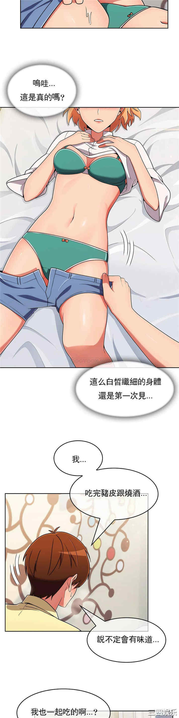 韩国漫画真诚的敏赫韩漫_真诚的敏赫-第39话在线免费阅读-韩国漫画-第10张图片