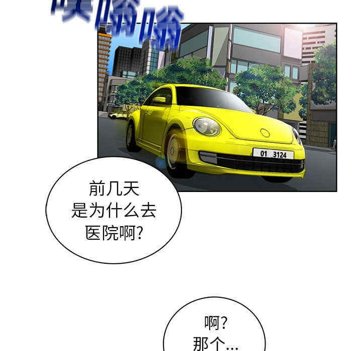 韩国漫画被女神环绕的男人韩漫_被女神环绕的男人-第8话在线免费阅读-韩国漫画-第72张图片