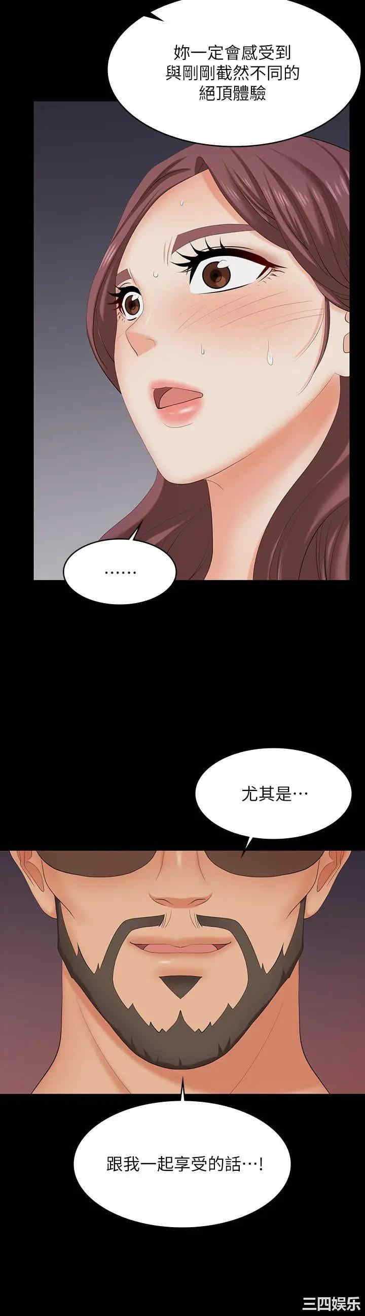 韩国漫画韩漫_交换游戏-第74话在线免费阅读-韩国漫画-第7张图片