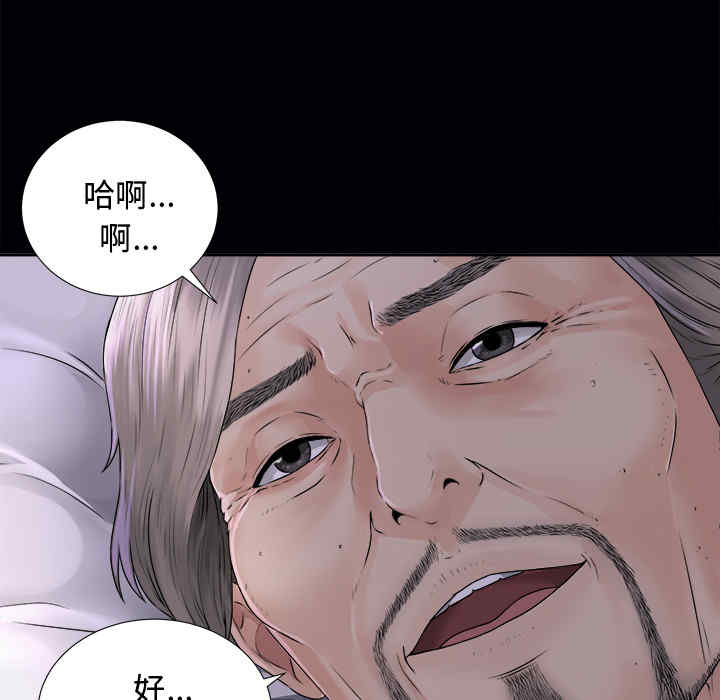 韩国漫画未亡人韩漫_未亡人-第3话在线免费阅读-韩国漫画-第15张图片