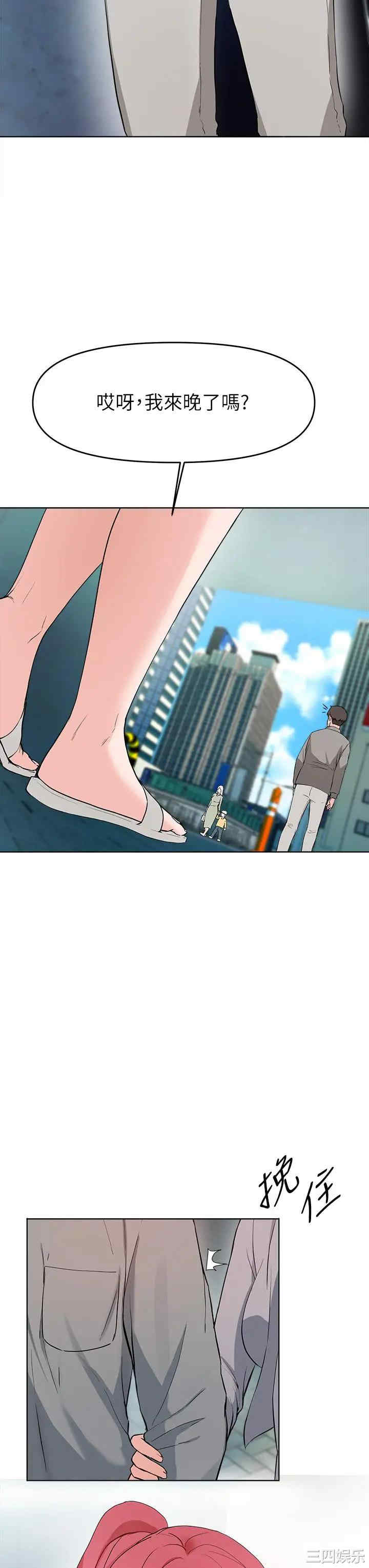 韩国漫画韩漫_废柴逃脱-第26话在线免费阅读-韩国漫画-第35张图片