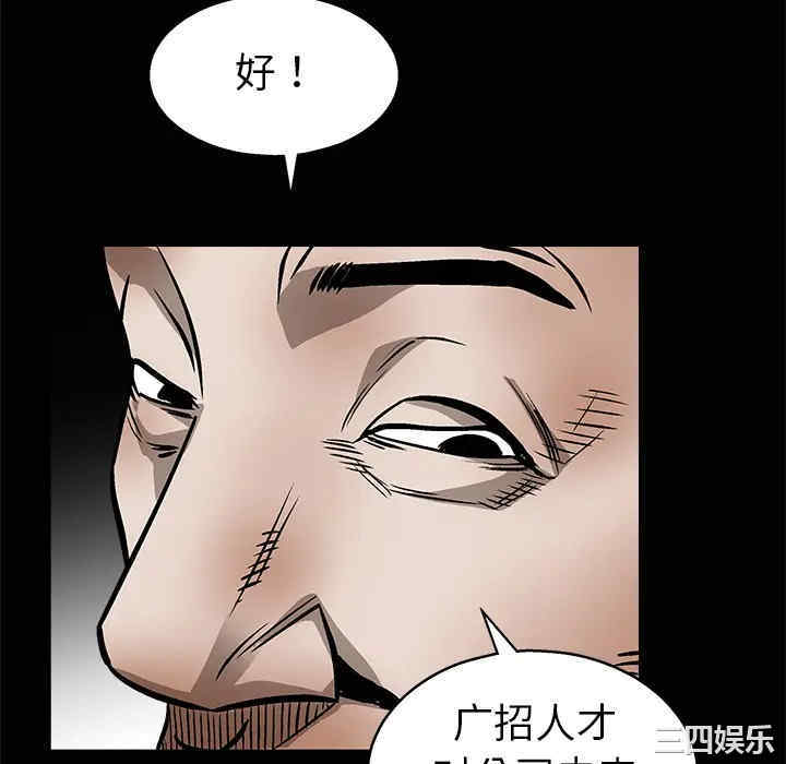 韩国漫画枷锁韩漫_枷锁-第9话在线免费阅读-韩国漫画-第46张图片