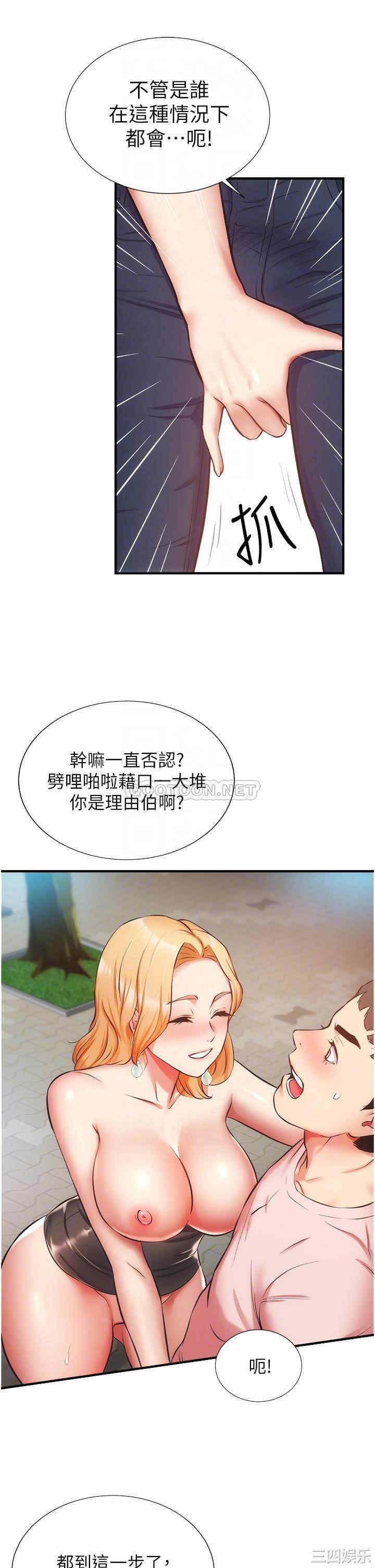 韩国漫画韩漫_弟妹诊撩室-第48话在线免费阅读-韩国漫画-第8张图片