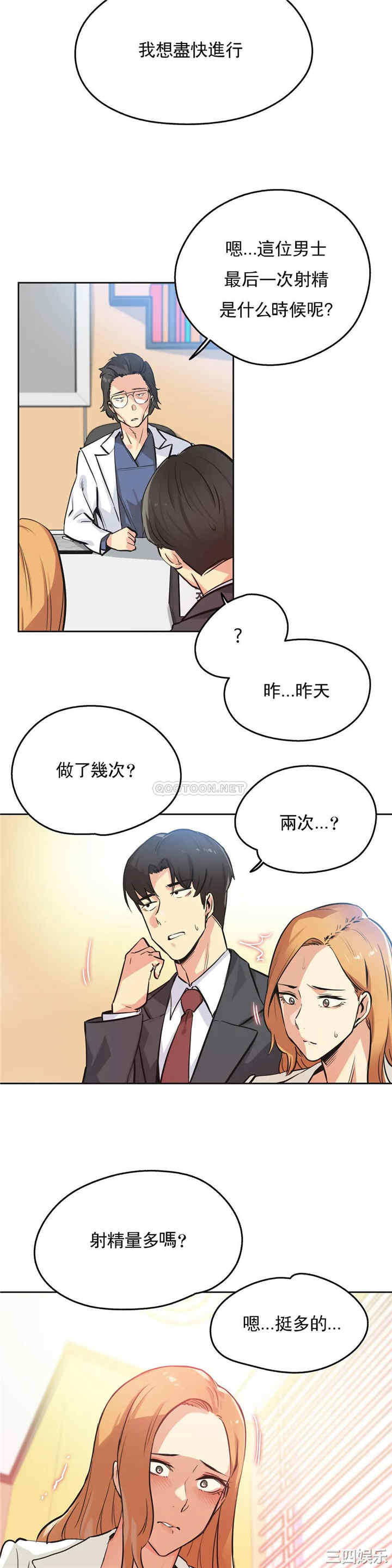 韩国漫画废弃章节韩漫_代理部-第38话q在线免费阅读-韩国漫画-第9张图片