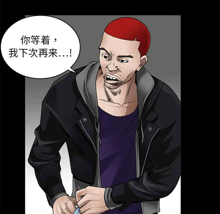 韩国漫画枷锁韩漫_枷锁-第3话在线免费阅读-韩国漫画-第51张图片