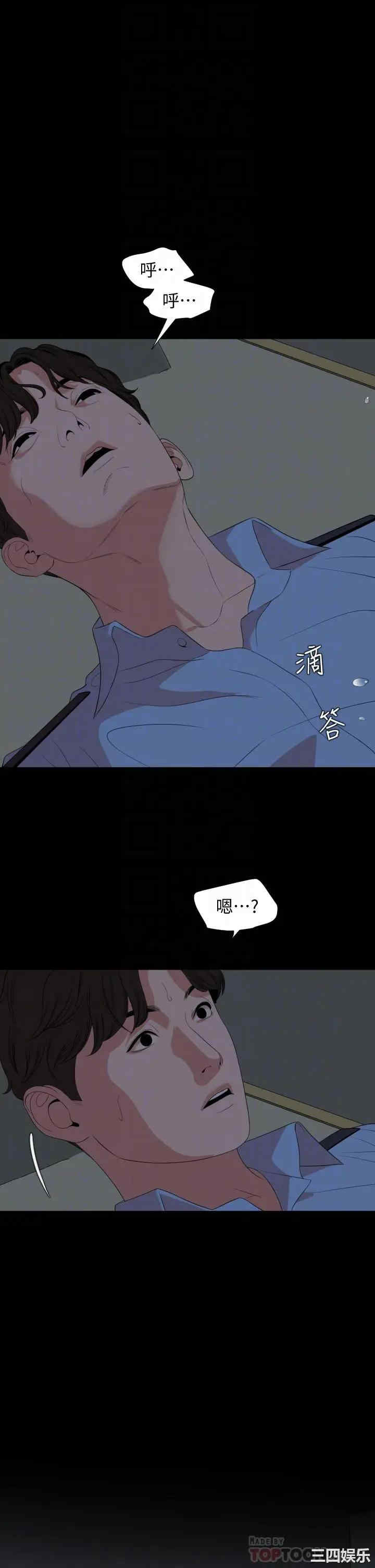 韩国漫画与岳母同屋韩漫_与岳母同屋-第63话在线免费阅读-韩国漫画-第16张图片
