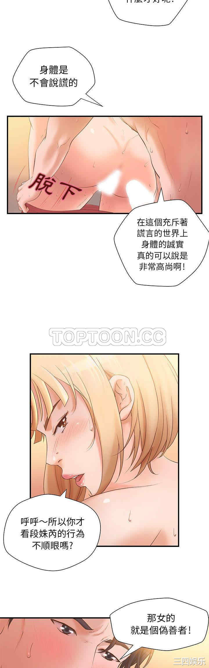 韩国漫画H俱乐部韩漫_H俱乐部-第7话在线免费阅读-韩国漫画-第10张图片
