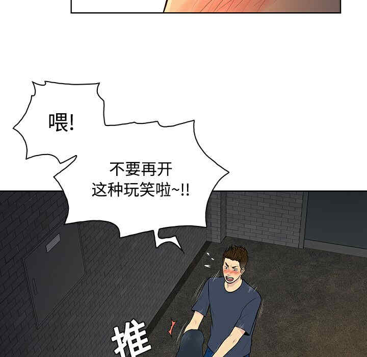 韩国漫画被女神环绕的男人韩漫_被女神环绕的男人-第20话在线免费阅读-韩国漫画-第17张图片