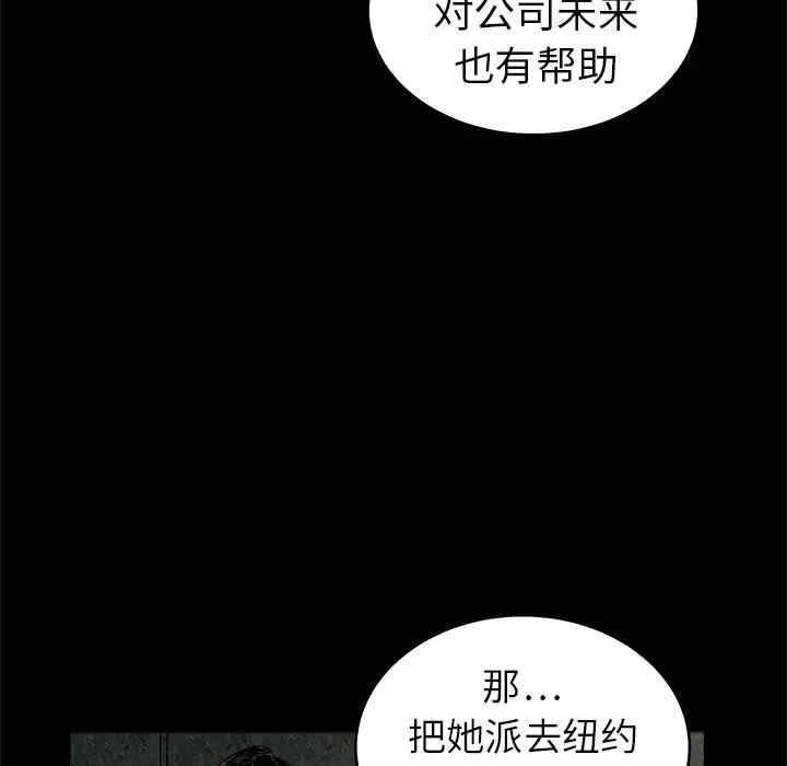 韩国漫画枷锁韩漫_枷锁-第9话在线免费阅读-韩国漫画-第47张图片