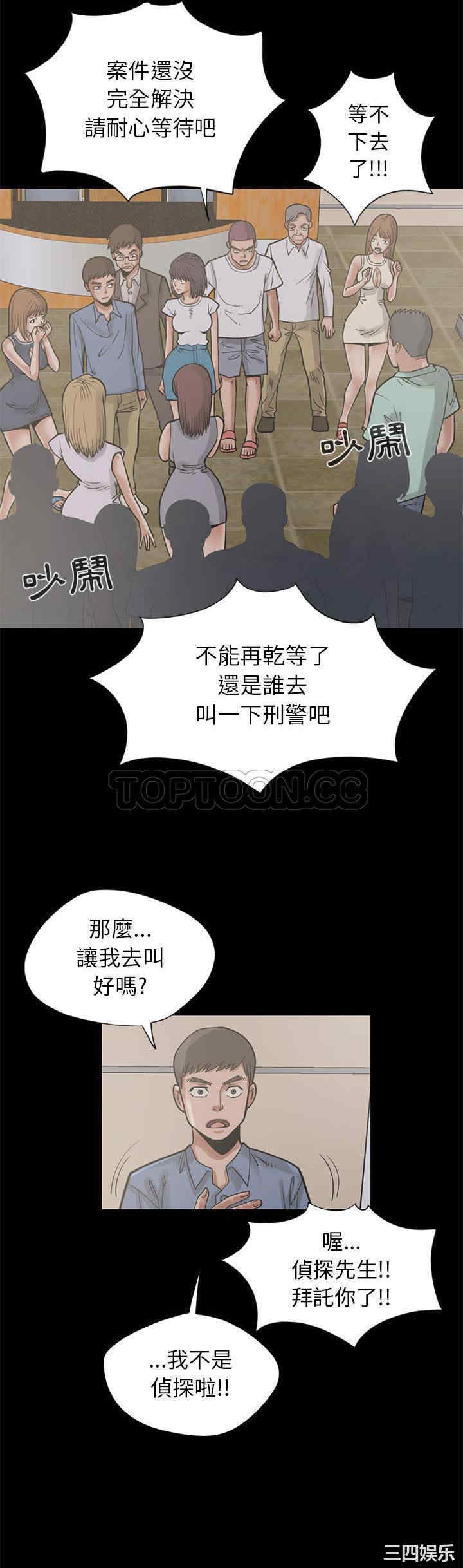 韩国漫画岛上拼图韩漫_岛上拼图-第16话在线免费阅读-韩国漫画-第29张图片