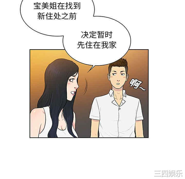 韩国漫画被女神环绕的男人韩漫_被女神环绕的男人-第29话在线免费阅读-韩国漫画-第88张图片
