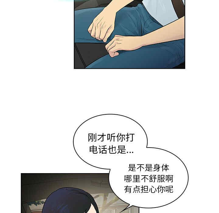 韩国漫画被女神环绕的男人韩漫_被女神环绕的男人-第8话在线免费阅读-韩国漫画-第74张图片