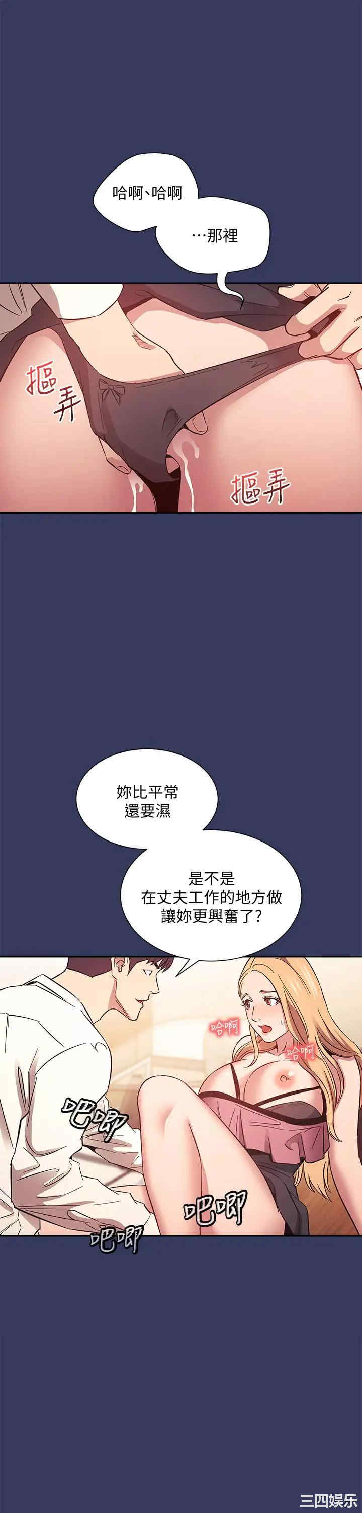 韩国漫画韩漫_朋友的妈妈-第48话在线免费阅读-韩国漫画-第28张图片