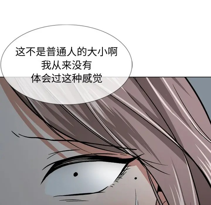 韩国漫画挚友/不单纯友情韩漫_挚友/不单纯友情-第13话在线免费阅读-韩国漫画-第90张图片