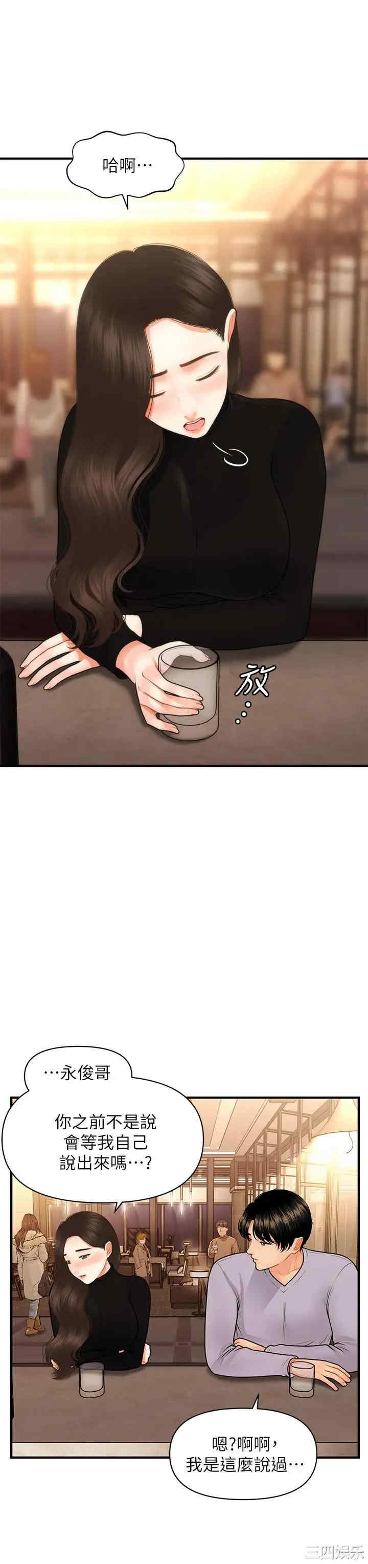 韩国漫画韩漫_医美奇鸡-第53话在线免费阅读-韩国漫画-第23张图片