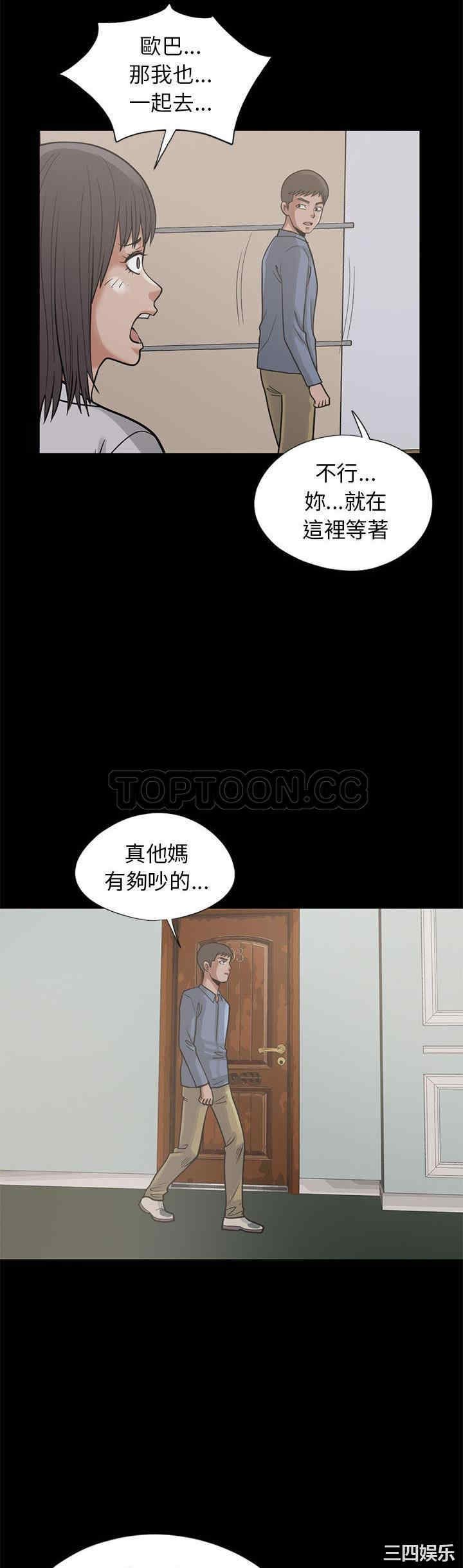 韩国漫画岛上拼图韩漫_岛上拼图-第16话在线免费阅读-韩国漫画-第30张图片