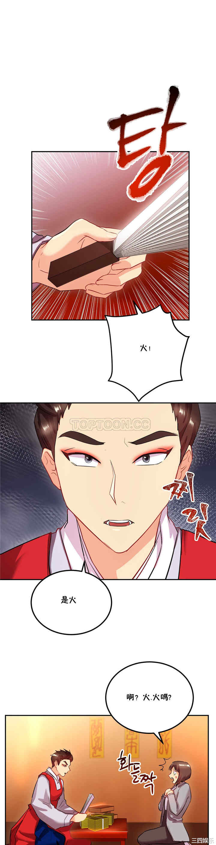 韩国漫画单身绯闻/剩女三十三韩漫_单身绯闻/剩女三十三-第23话在线免费阅读-韩国漫画-第12张图片
