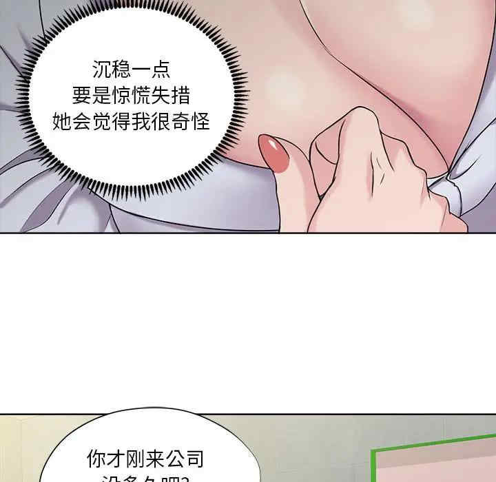 韩国漫画女人的战争韩漫_女人的战争-第8话在线免费阅读-韩国漫画-第31张图片