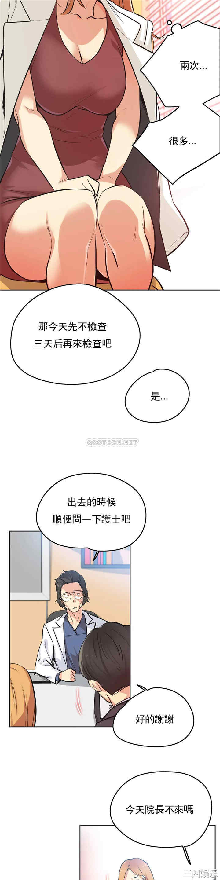 韩国漫画废弃章节韩漫_代理部-第38话q在线免费阅读-韩国漫画-第10张图片