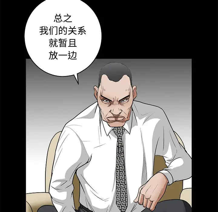 韩国漫画枷锁韩漫_枷锁-第23话在线免费阅读-韩国漫画-第119张图片