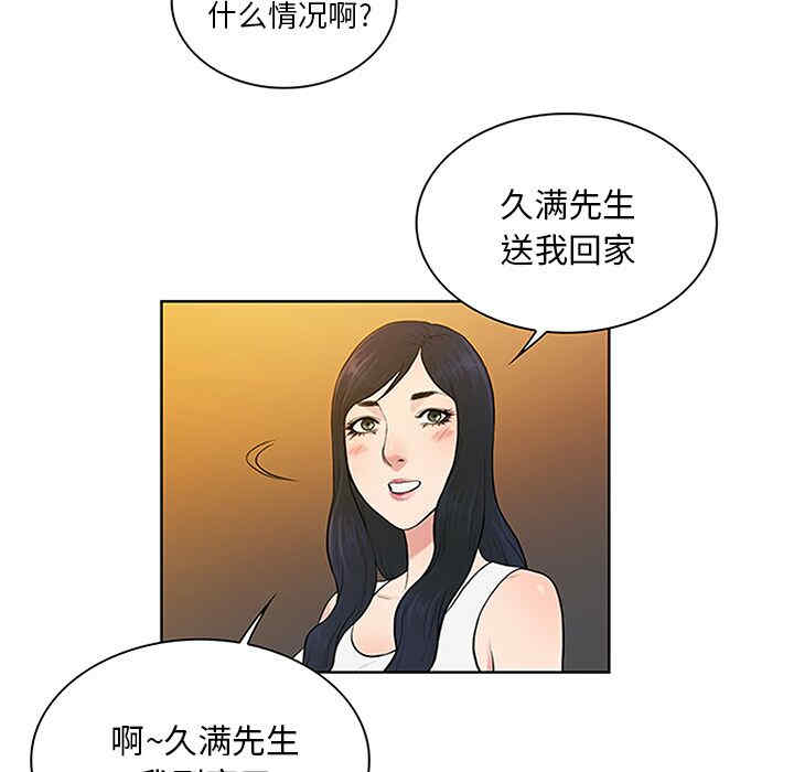 韩国漫画被女神环绕的男人韩漫_被女神环绕的男人-第29话在线免费阅读-韩国漫画-第90张图片