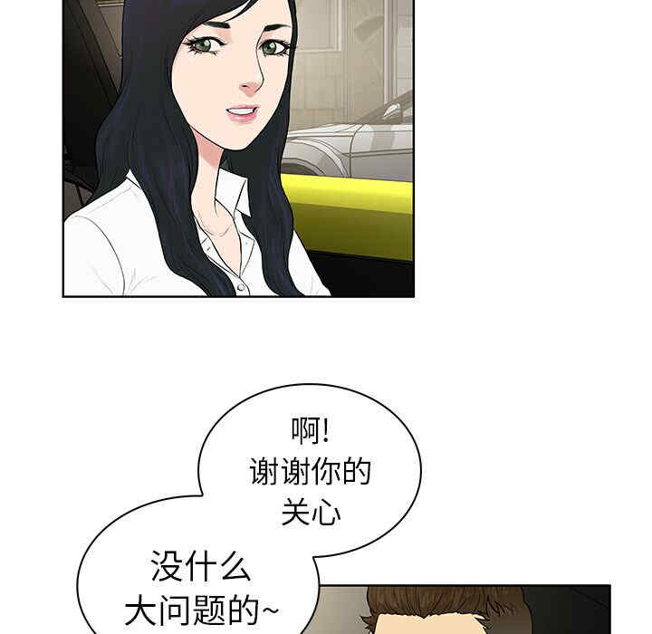 韩国漫画被女神环绕的男人韩漫_被女神环绕的男人-第8话在线免费阅读-韩国漫画-第75张图片