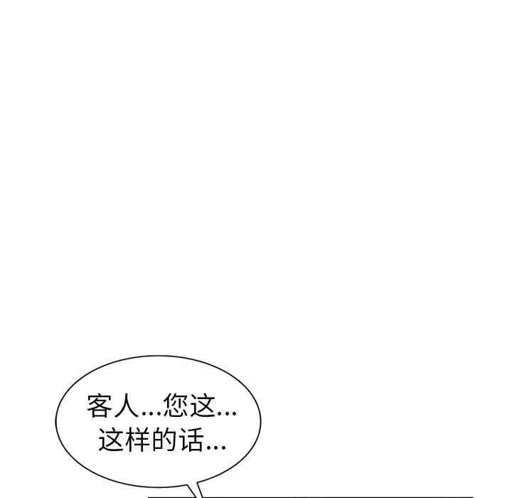 韩国漫画娜娜变身记韩漫_娜娜变身记-第32话在线免费阅读-韩国漫画-第42张图片