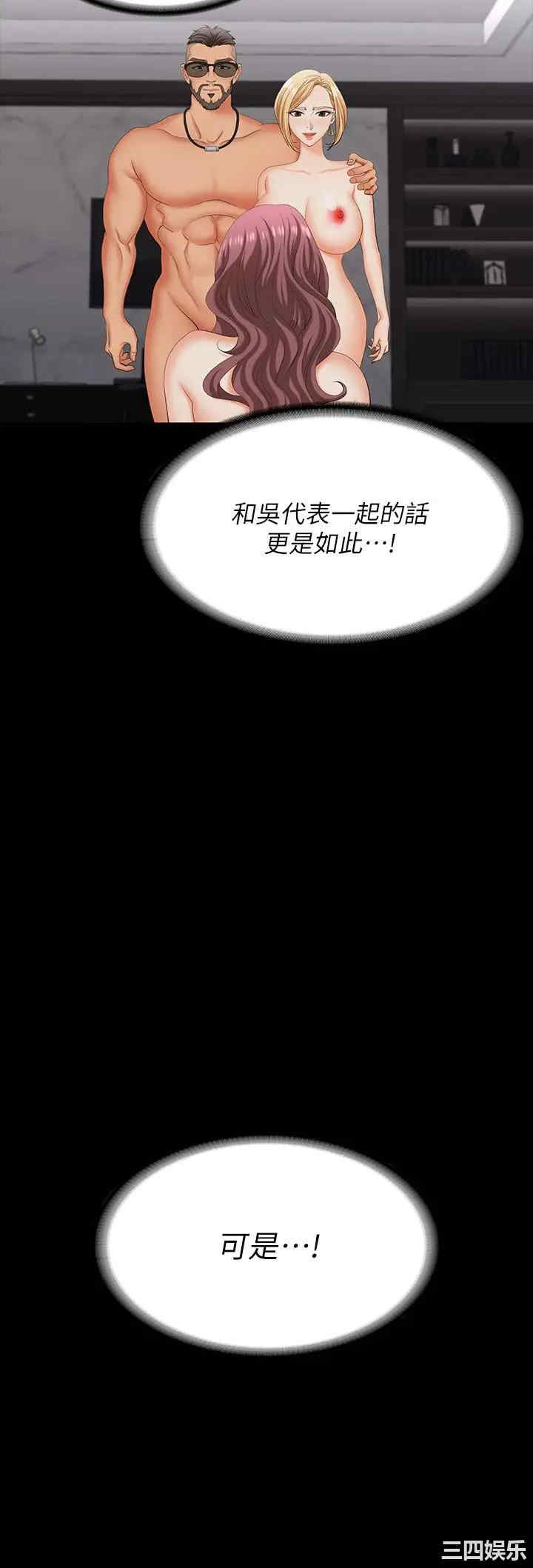 韩国漫画韩漫_交换游戏-第74话在线免费阅读-韩国漫画-第9张图片