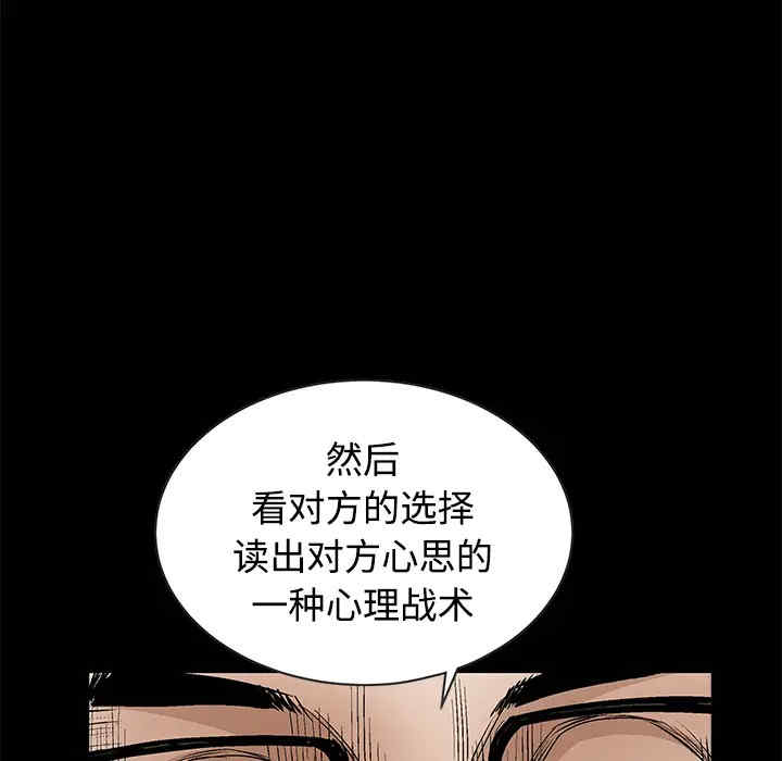 韩国漫画枷锁韩漫_枷锁-第34话在线免费阅读-韩国漫画-第55张图片