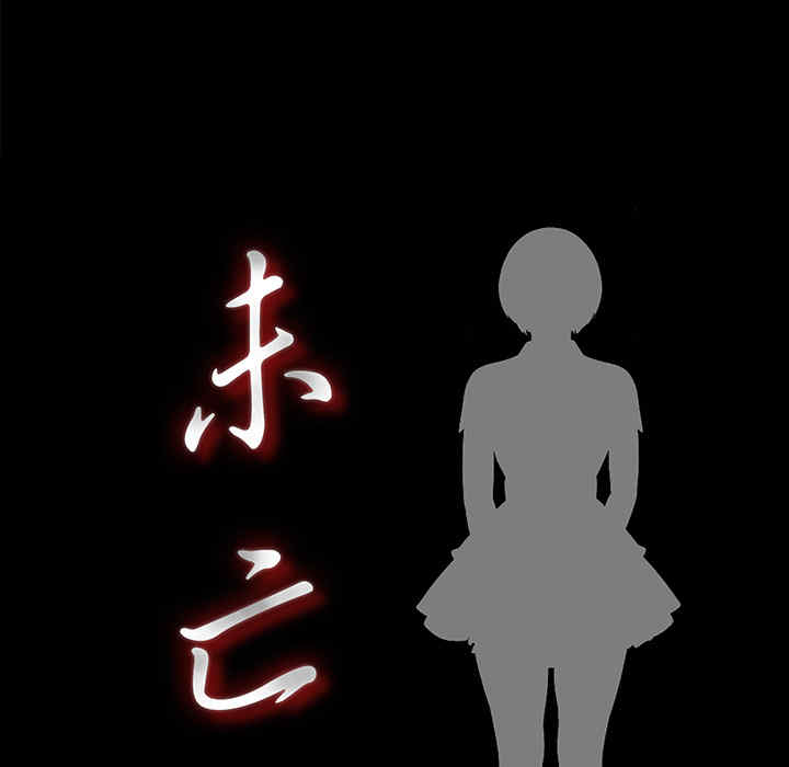 韩国漫画未亡人韩漫_未亡人-第3话在线免费阅读-韩国漫画-第18张图片