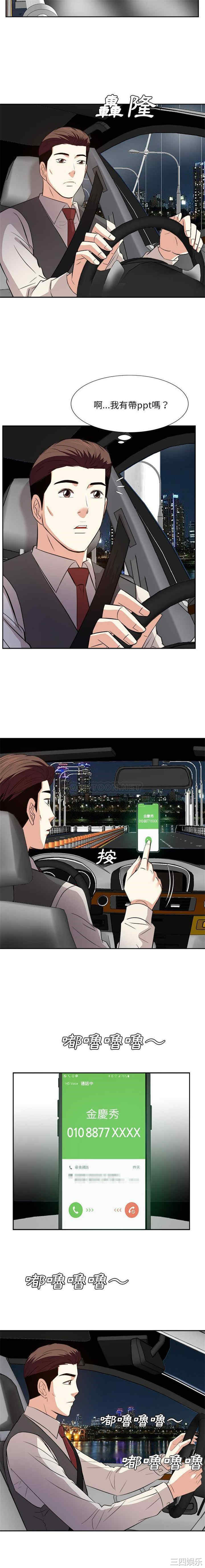 韩国漫画糖果恋人/甜心干爹韩漫_糖果恋人/甜心干爹-第58话在线免费阅读-韩国漫画-第3张图片